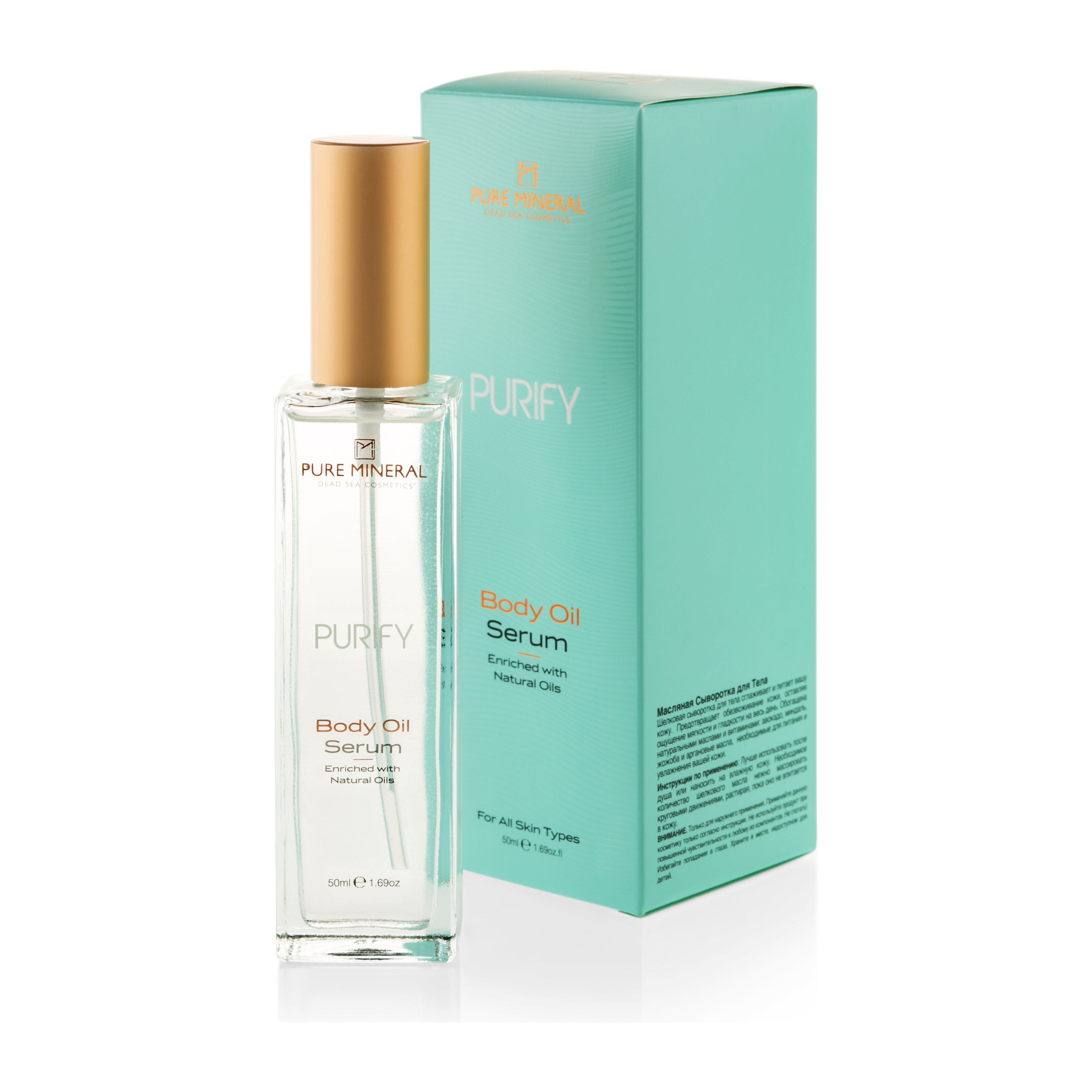 Body Oil Serum